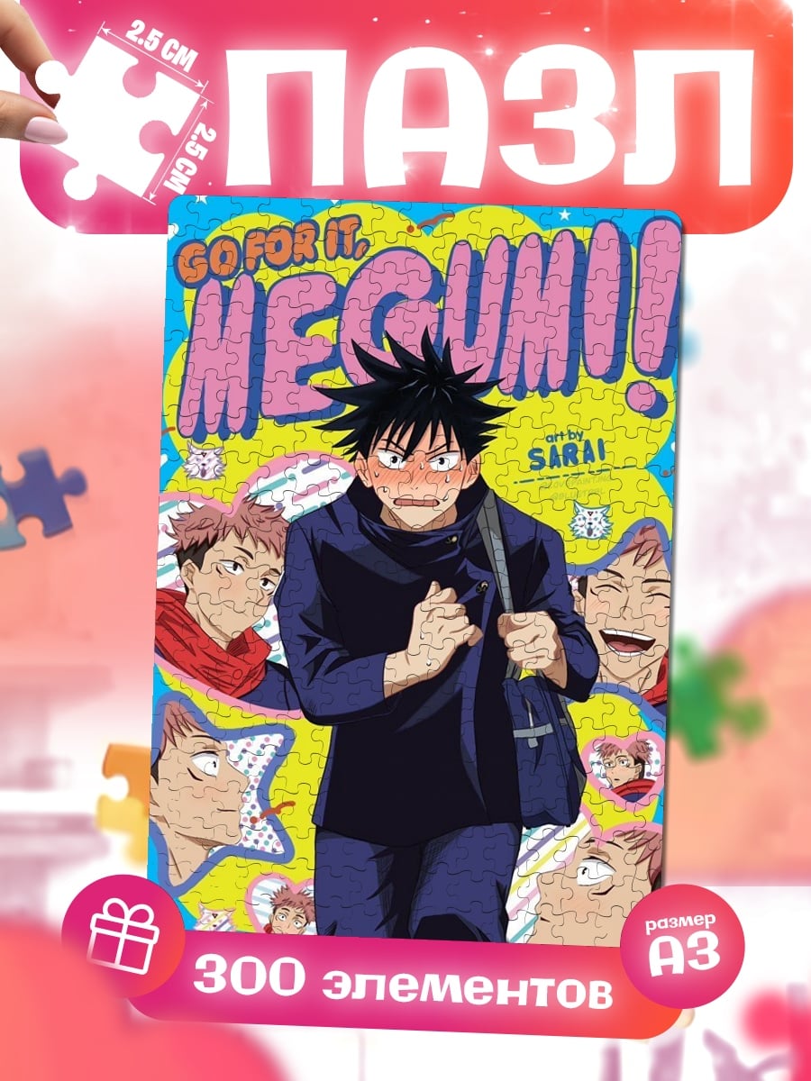 Пазлы Персонаж Мэгуми из Jujutsu Kaisen