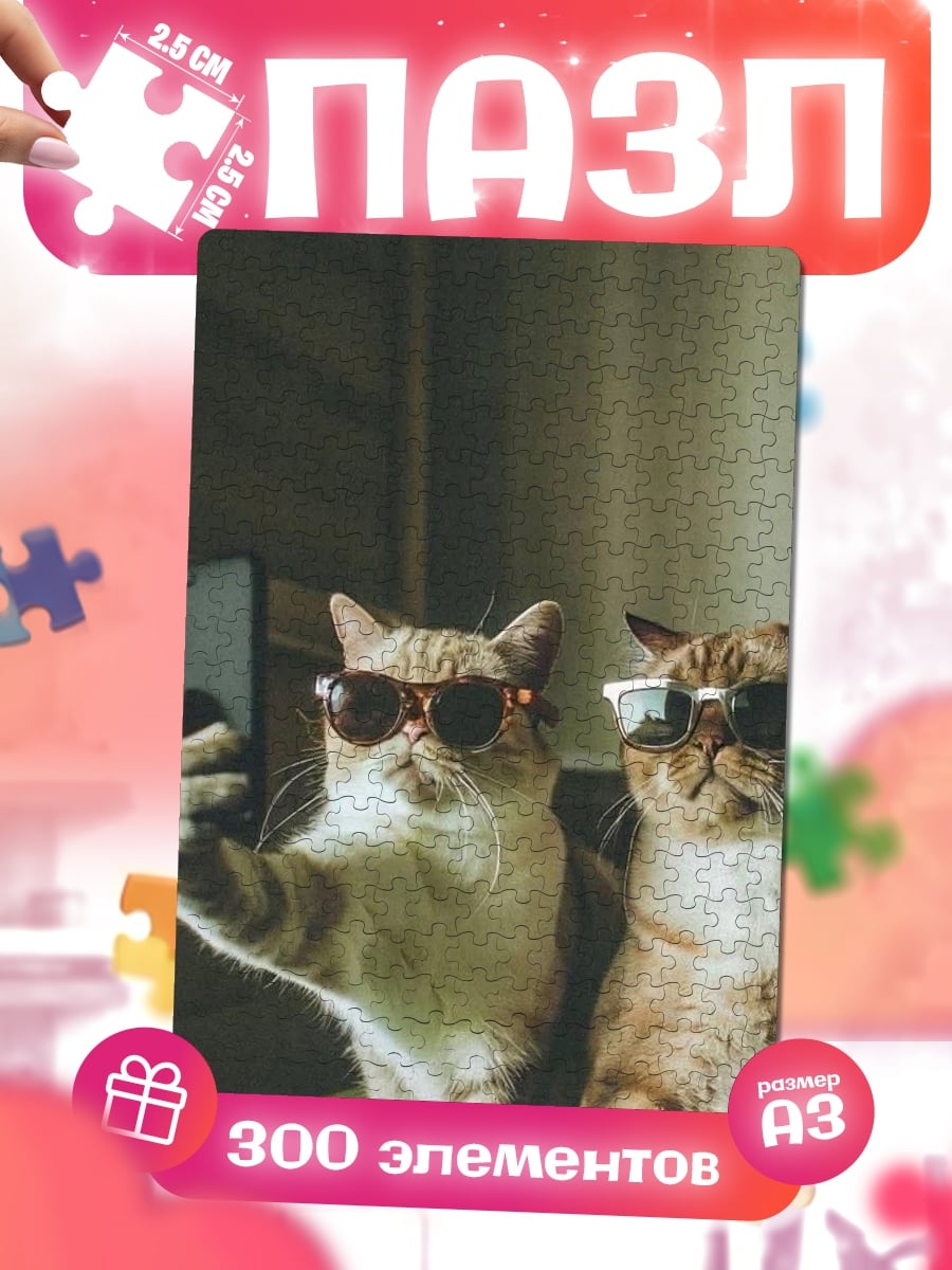 Пазлы Коты селфи