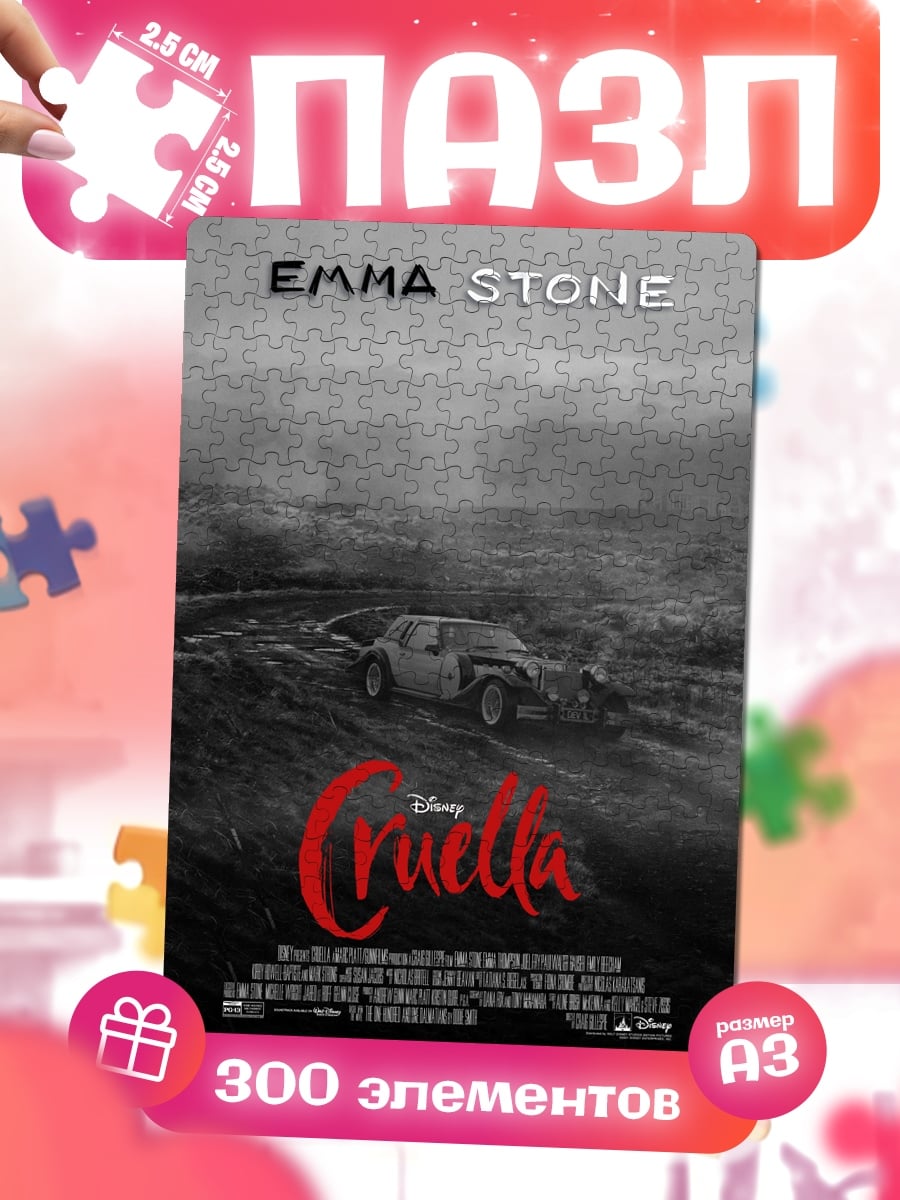 Пазлы Круэлла Эмма Стоун