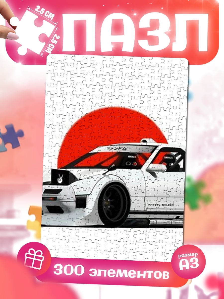 Пазлы Белый RX-7
