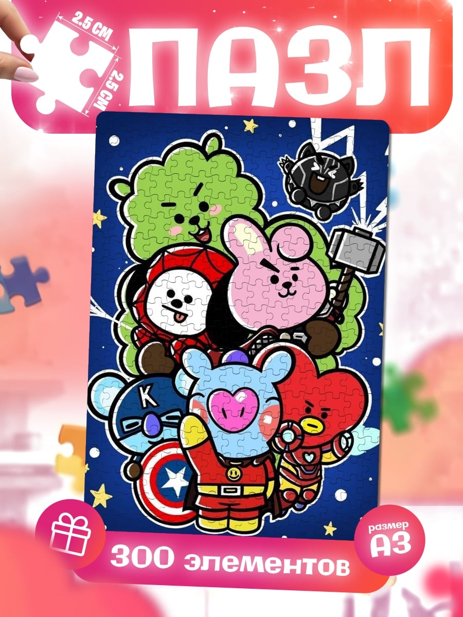 Пазлы BT21 супергерои