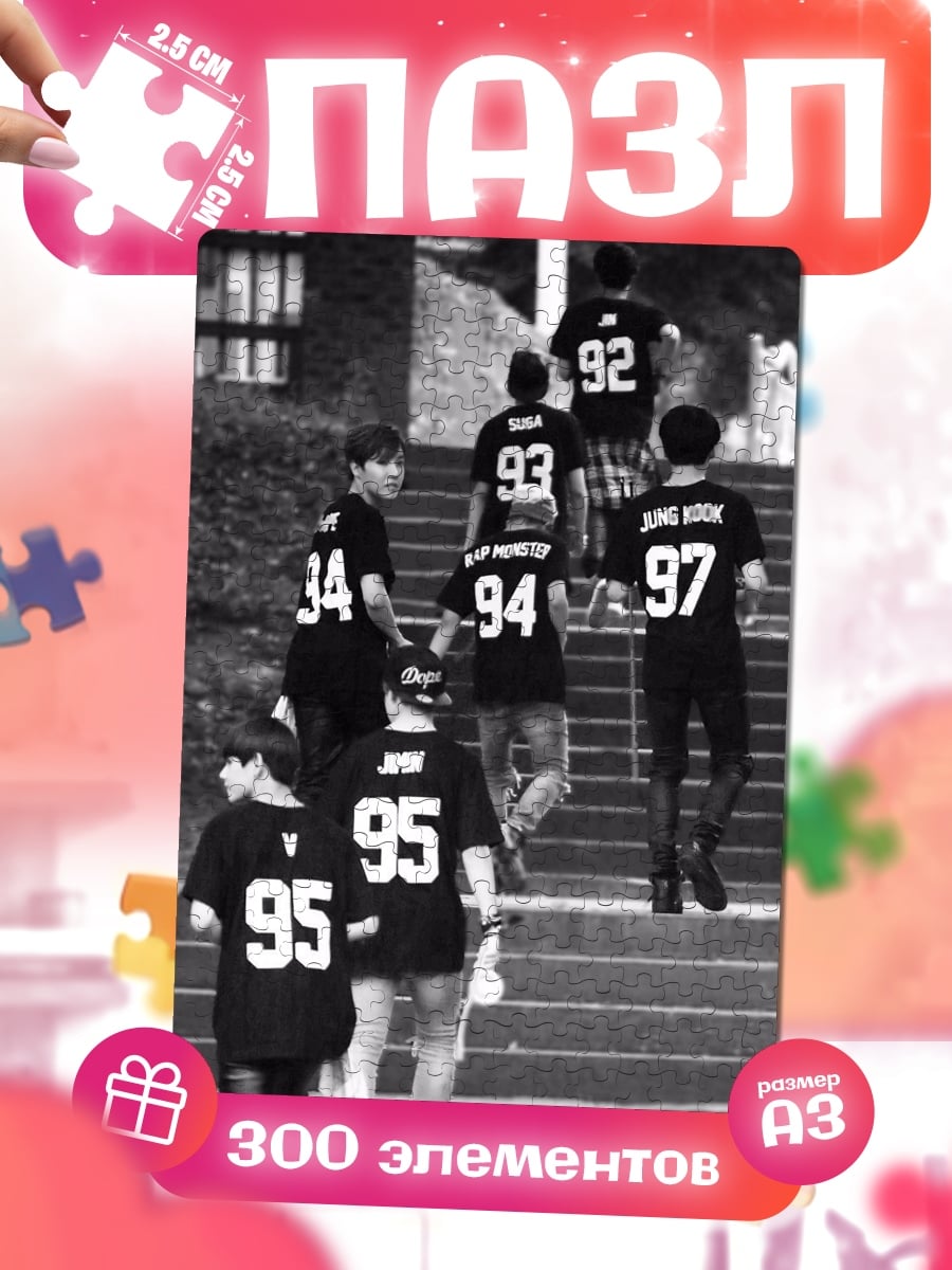 Пазлы BTS номера на футболках