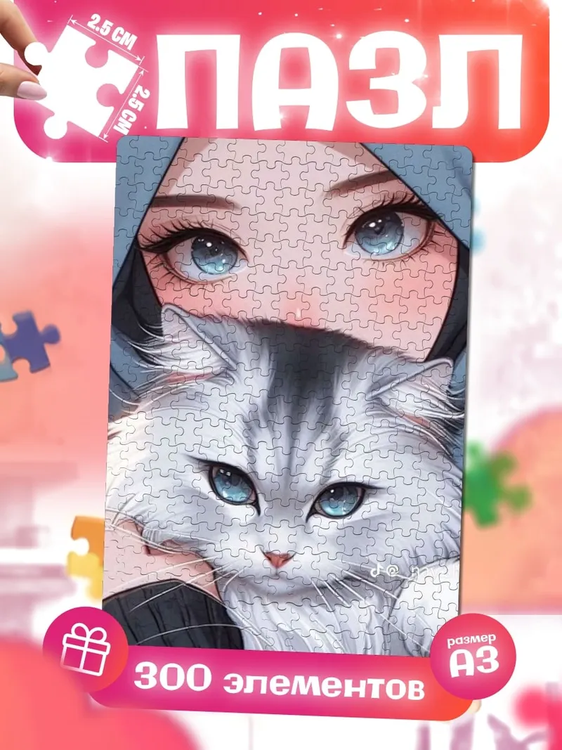 Пазлы Девушка с котом
