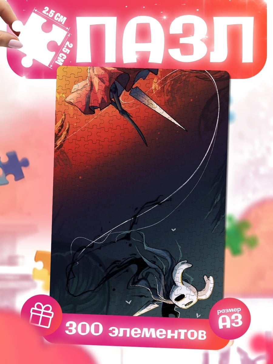 Пазлы Персонажи Hollow Knight