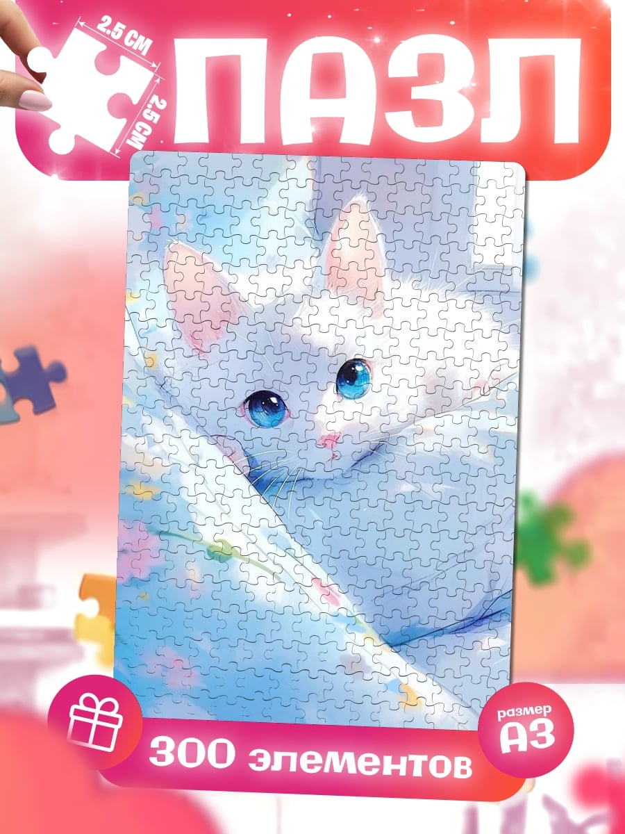 Пазлы Белый котенок