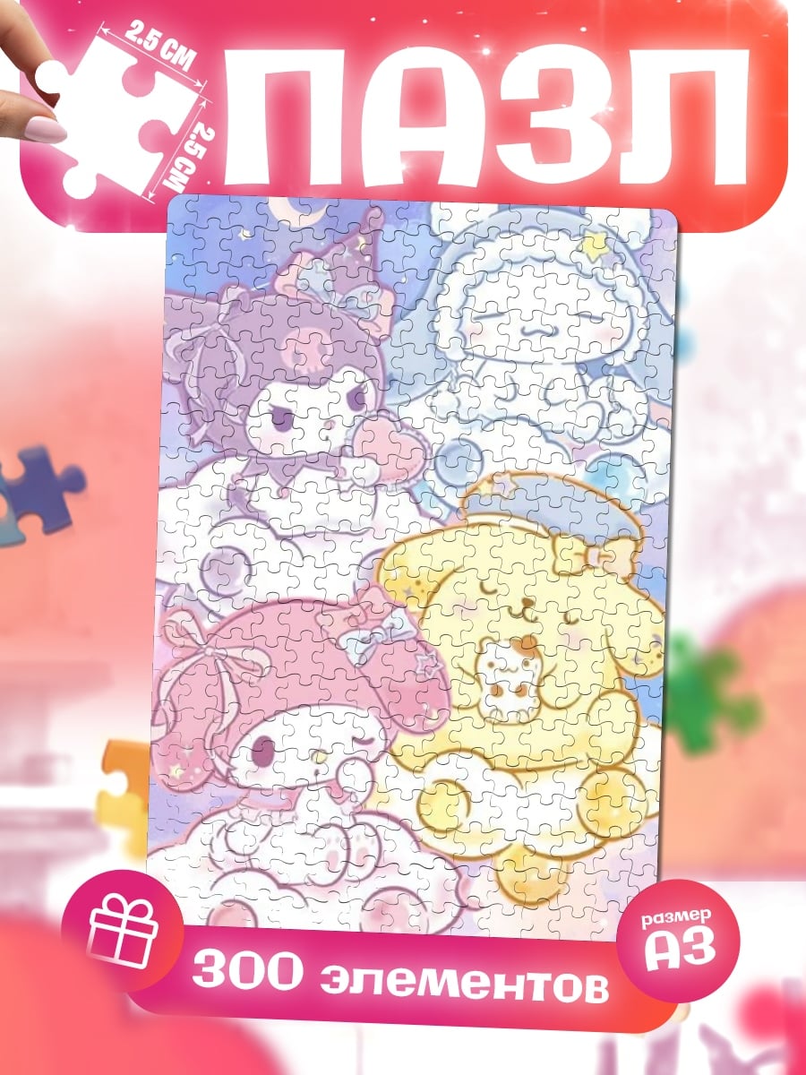 Пазлы Милые персонажи Sanrio