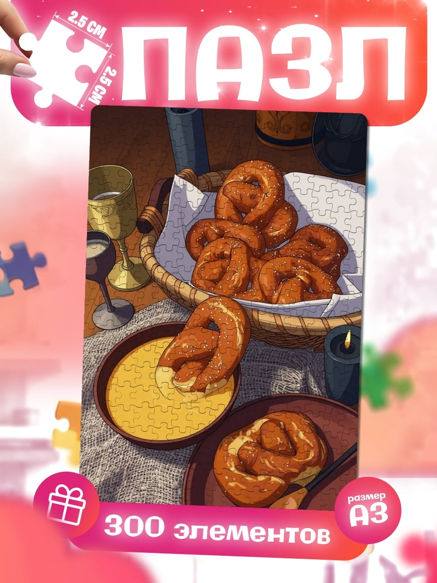 Пазлы Крендели с сыром