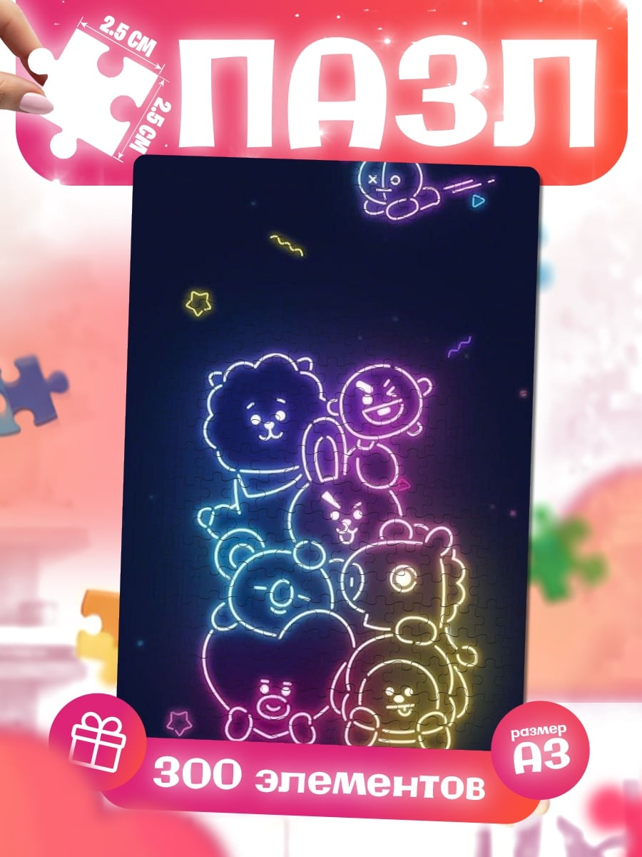 Пазлы Неоновые персонажи BT21