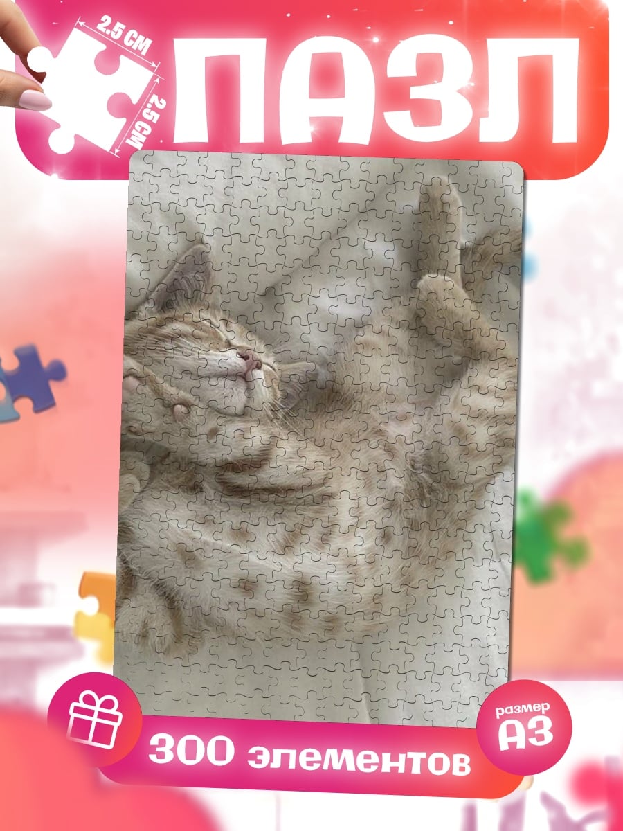 Пазлы Спящий котенок