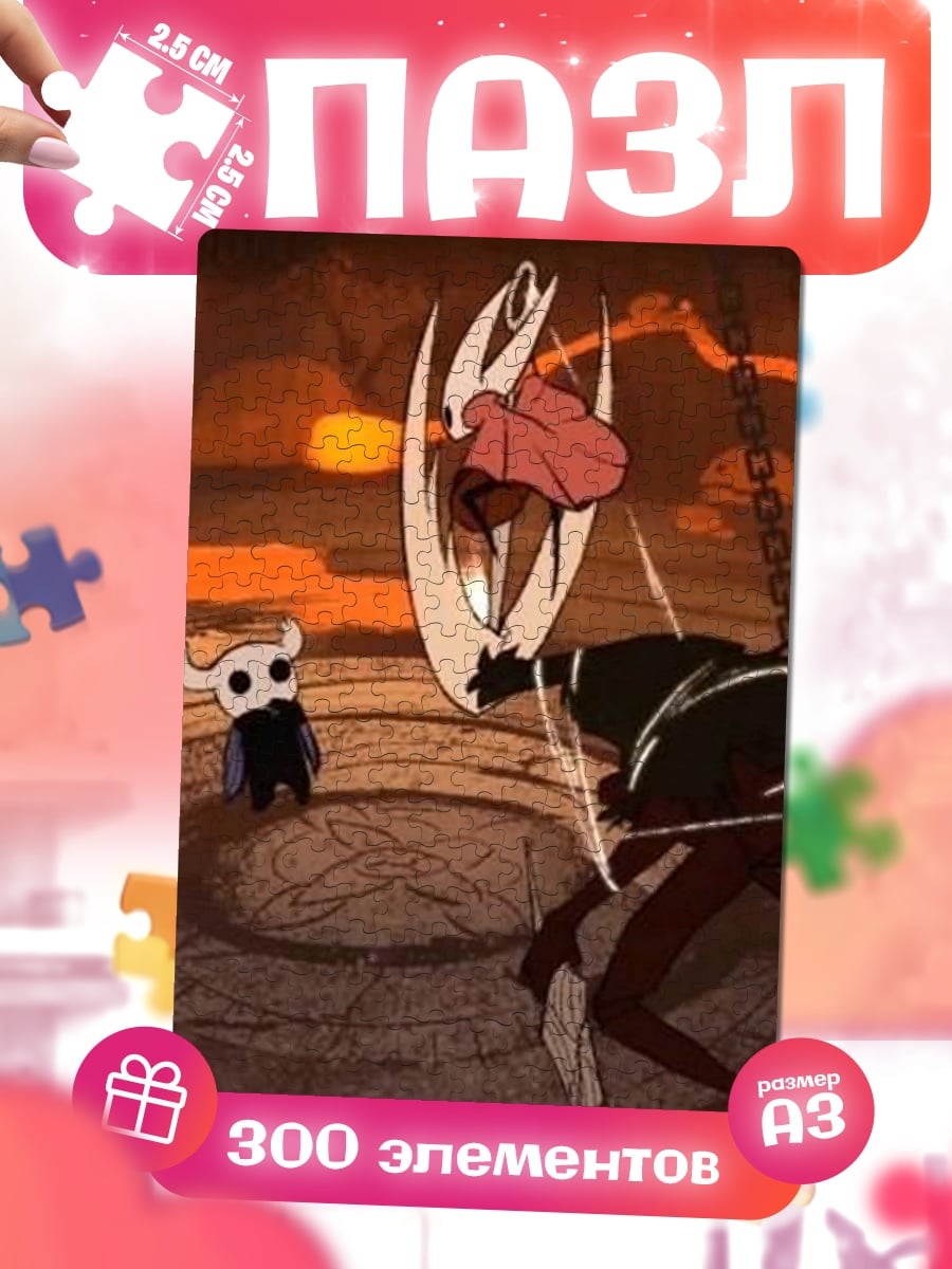 Пазлы Персонажи Hollow Knight