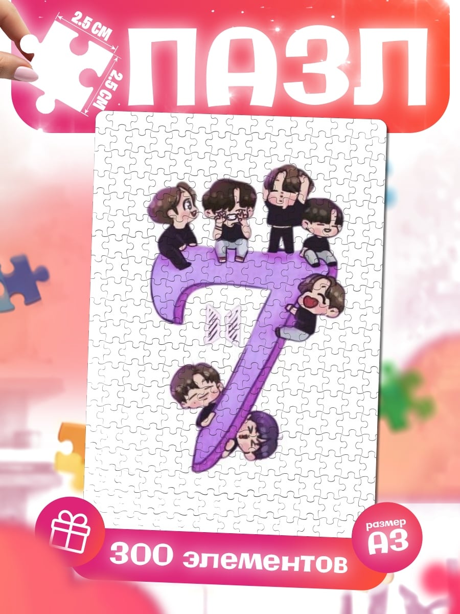 Пазлы Чиби BTS