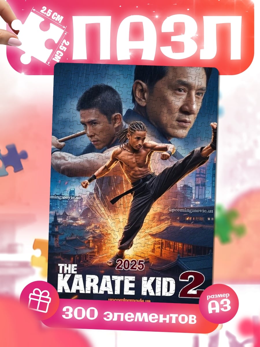 Пазлы Каратэ Пацан 2