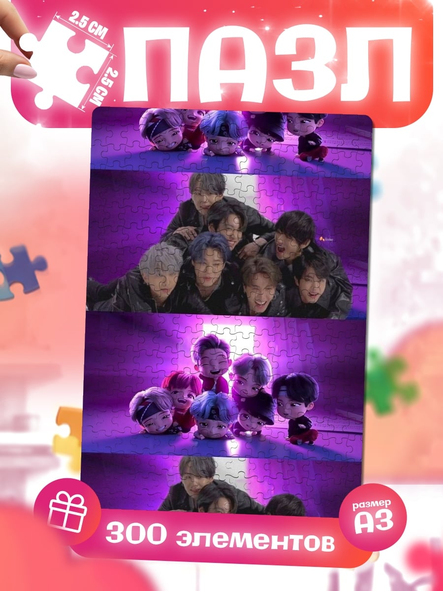 Пазлы BTS чиби и реальные