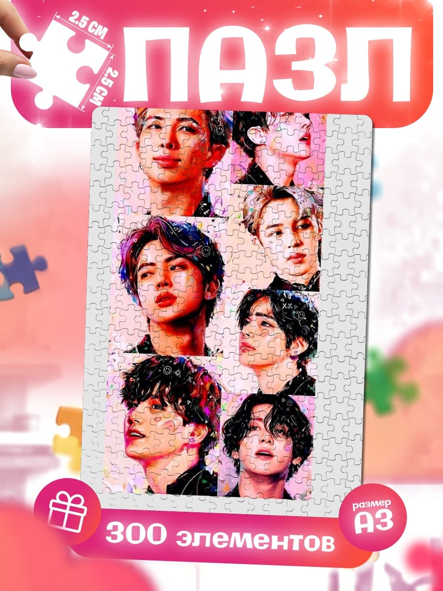 Пазлы Портреты BTS