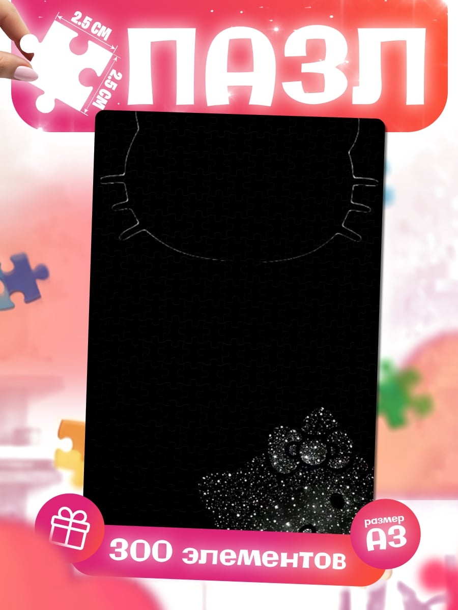 Пазлы Hello Kitty силуэт