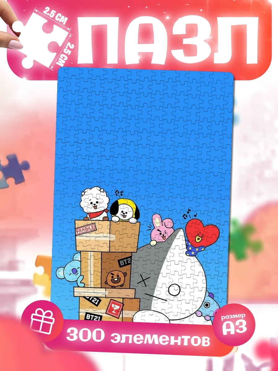 Пазлы BT21 персонажи
