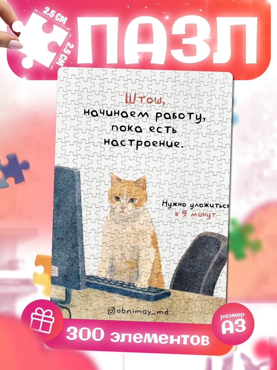 Пазлы Кот работает за компьютером