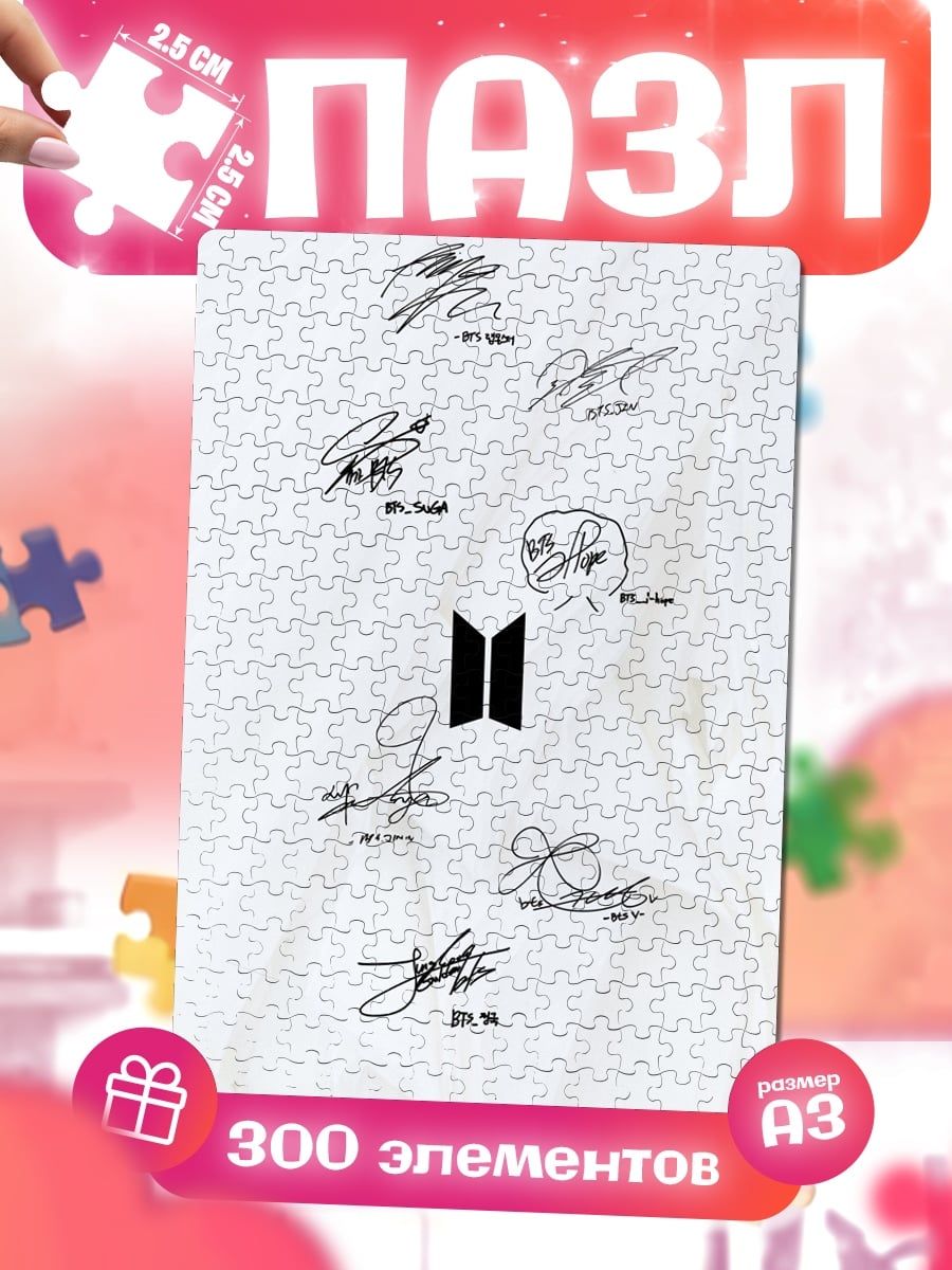 Пазлы Подписи BTS