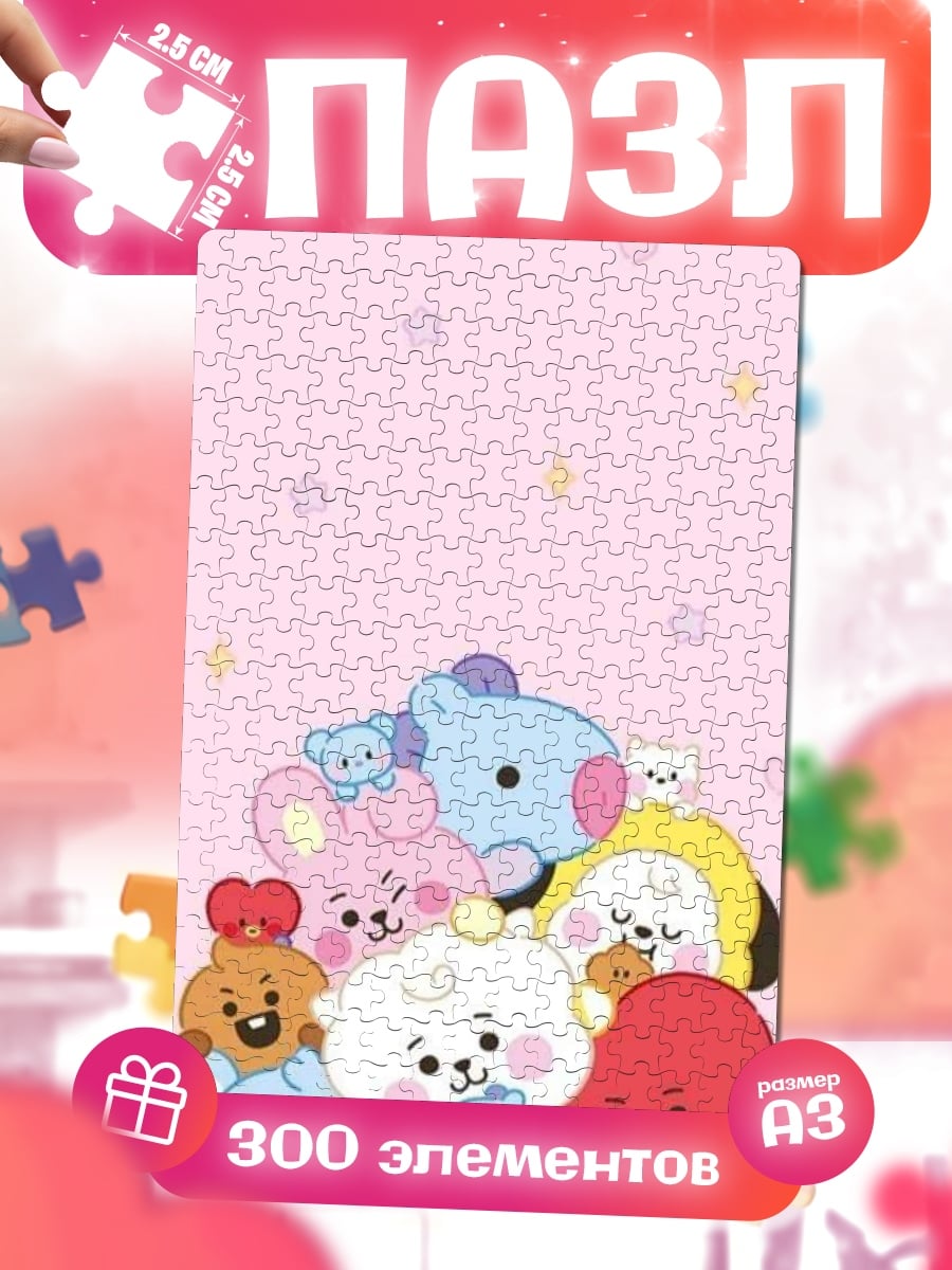 Пазлы BT21 милые персонажи