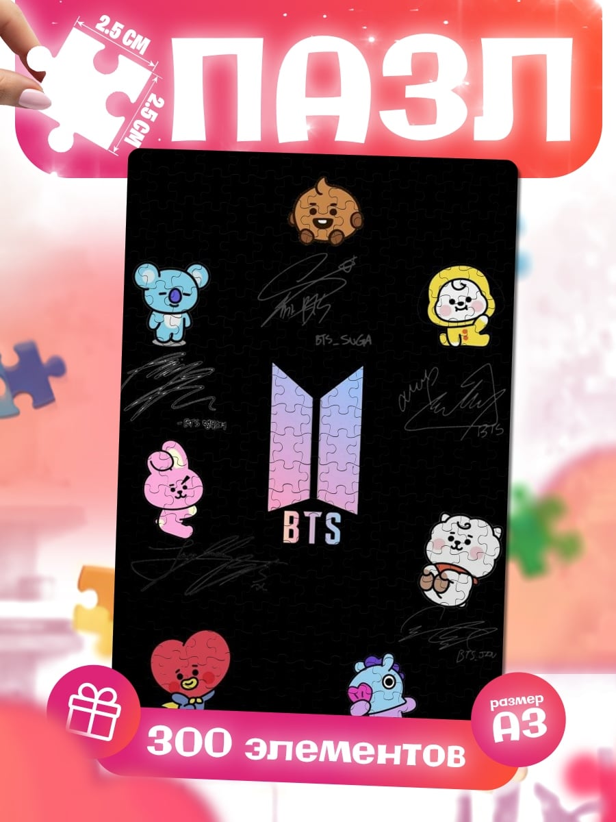Пазлы BT21 милые персонажи