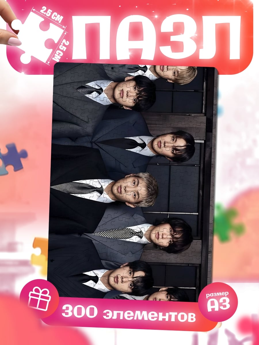 Пазлы BTS в костюмах