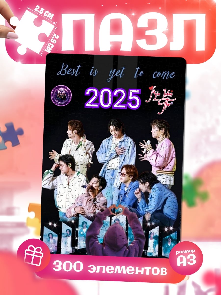 Пазлы BTS концерт 2025