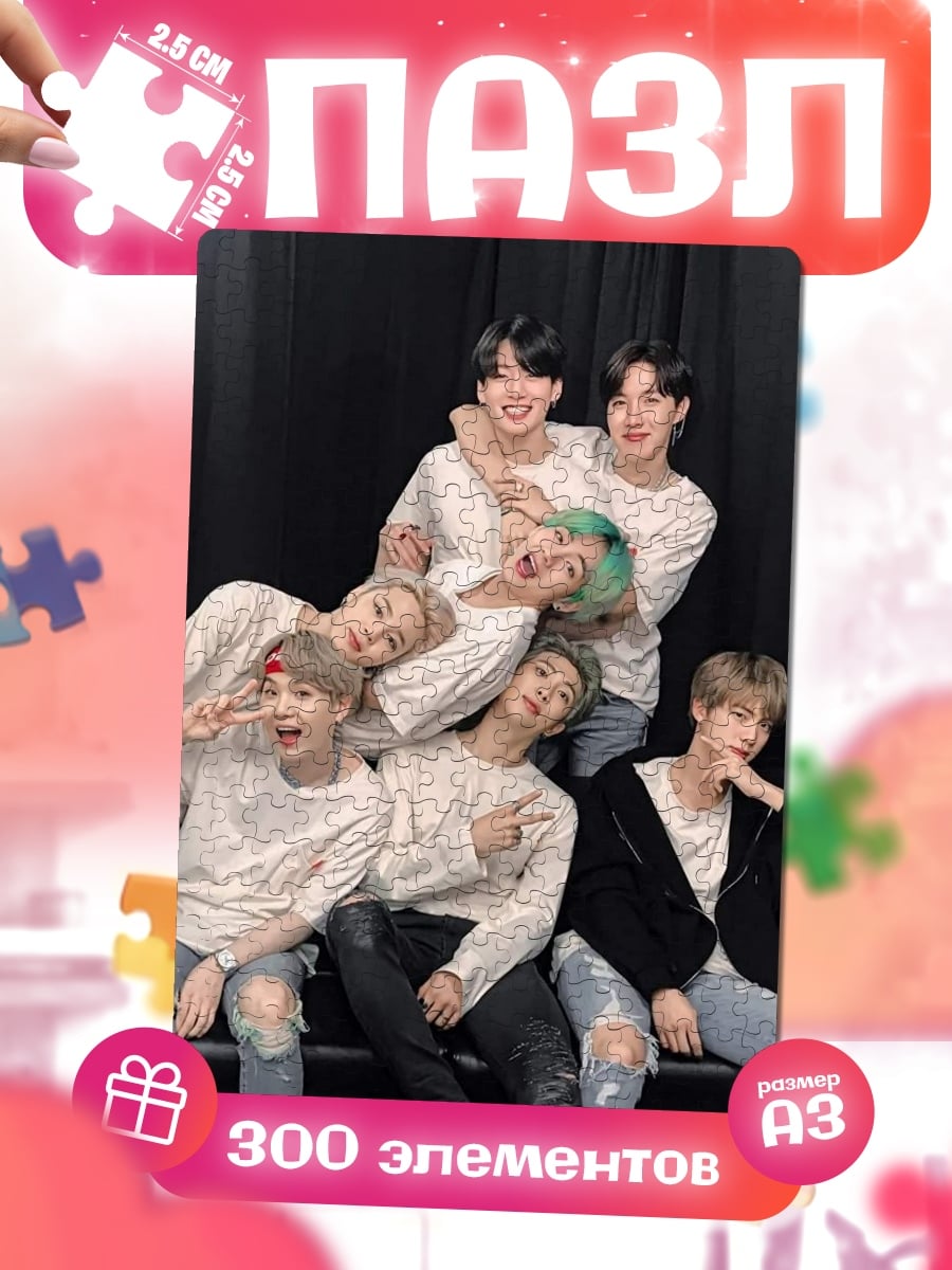 Пазлы BTS группа