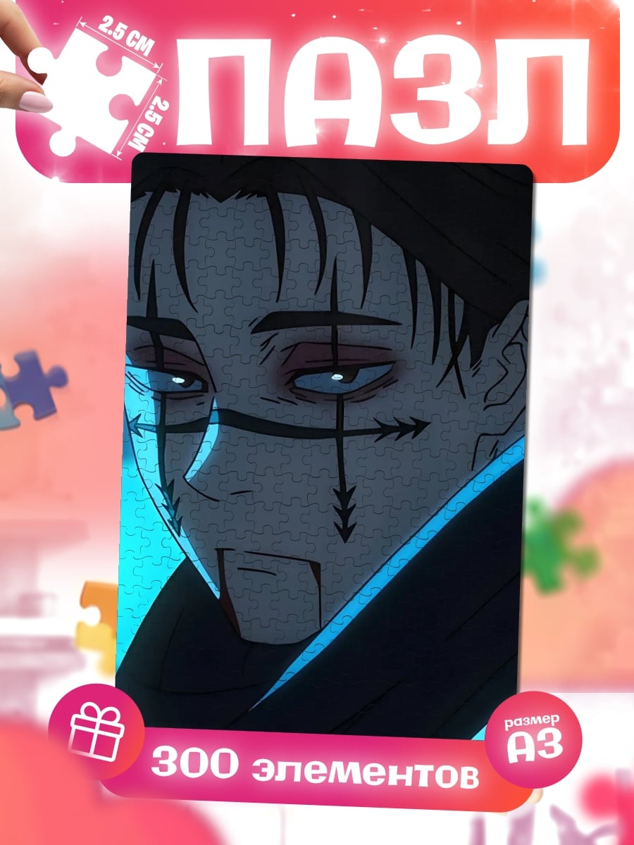 Пазлы Сукуна из Jujutsu Kaisen