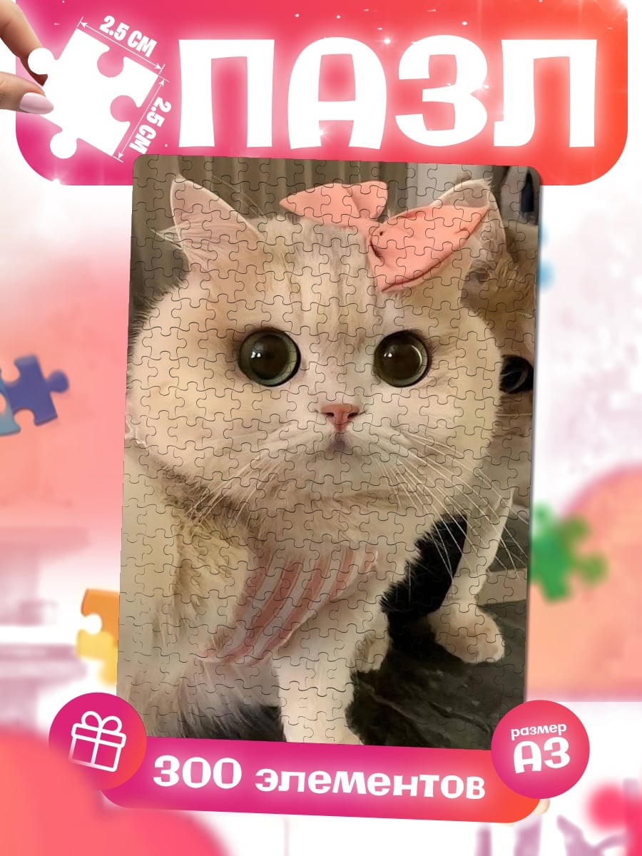 Пазлы Котёнок селфи