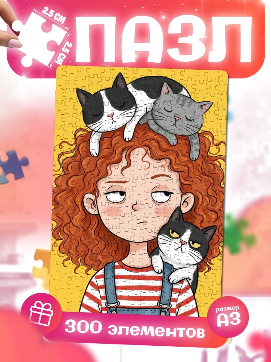 Пазлы Девочка с котами
