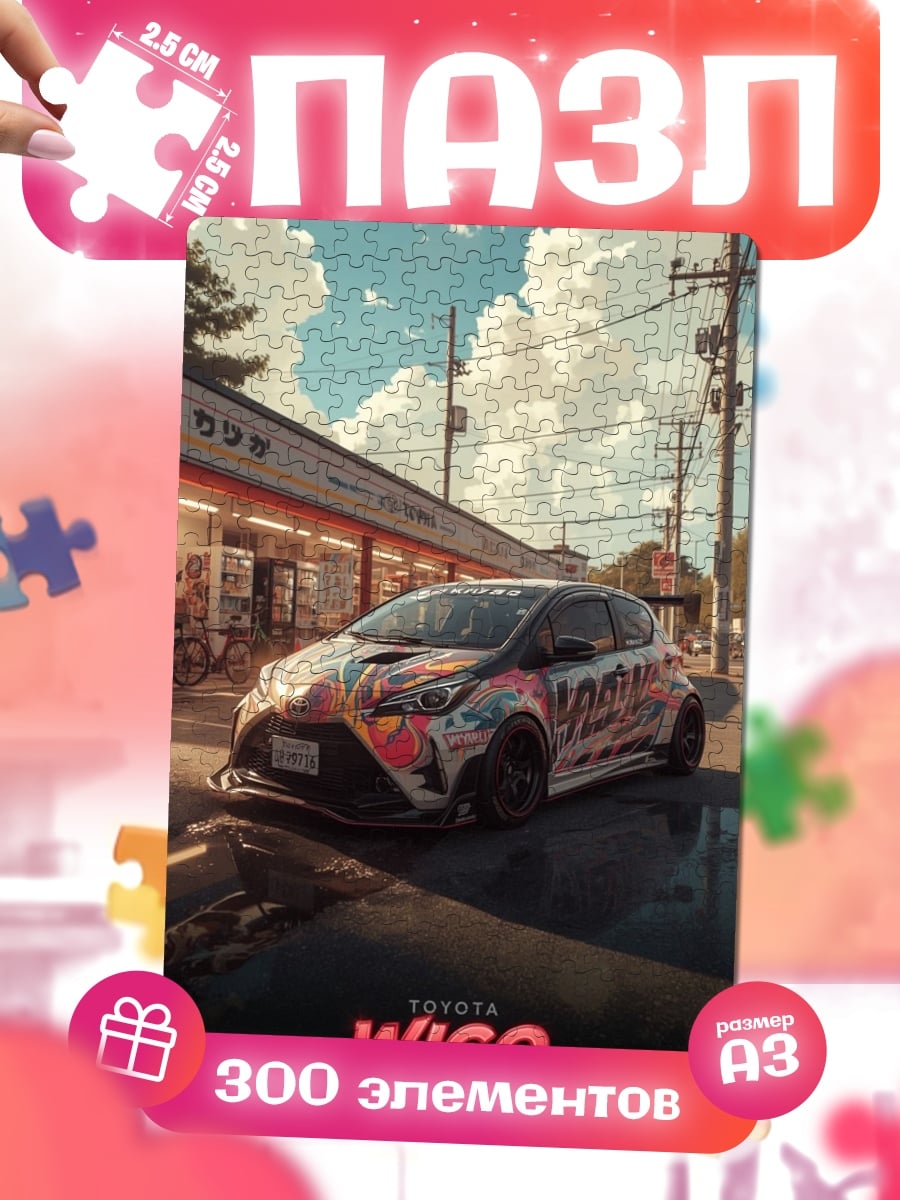 Пазлы Toyota Wigo Turbo