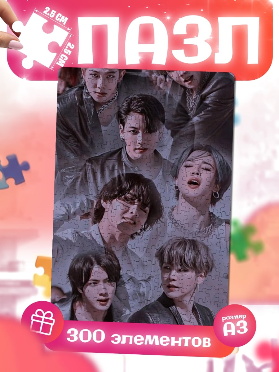 Пазлы BTS группа