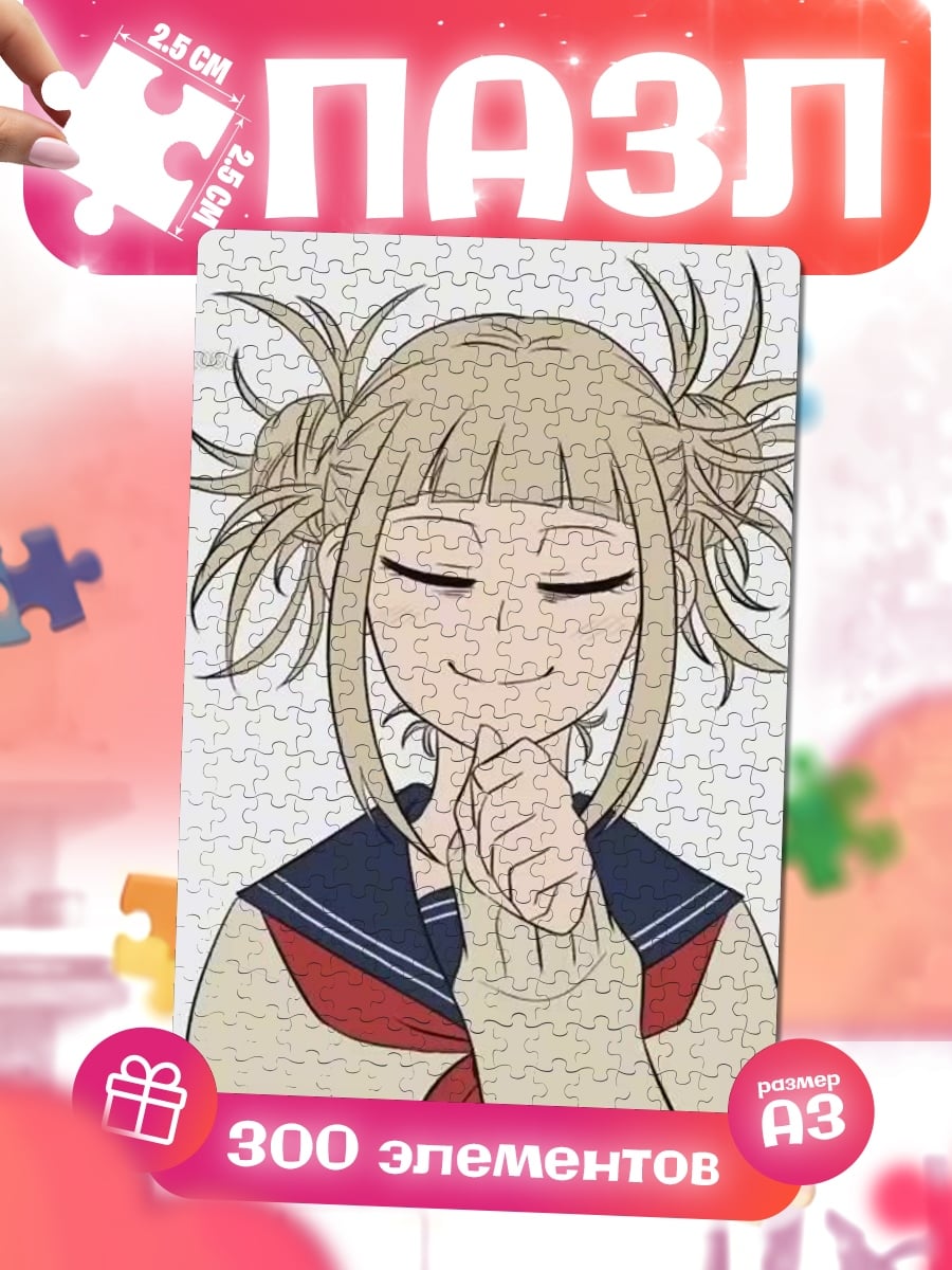 Пазлы Химико Тога из My Hero Academia