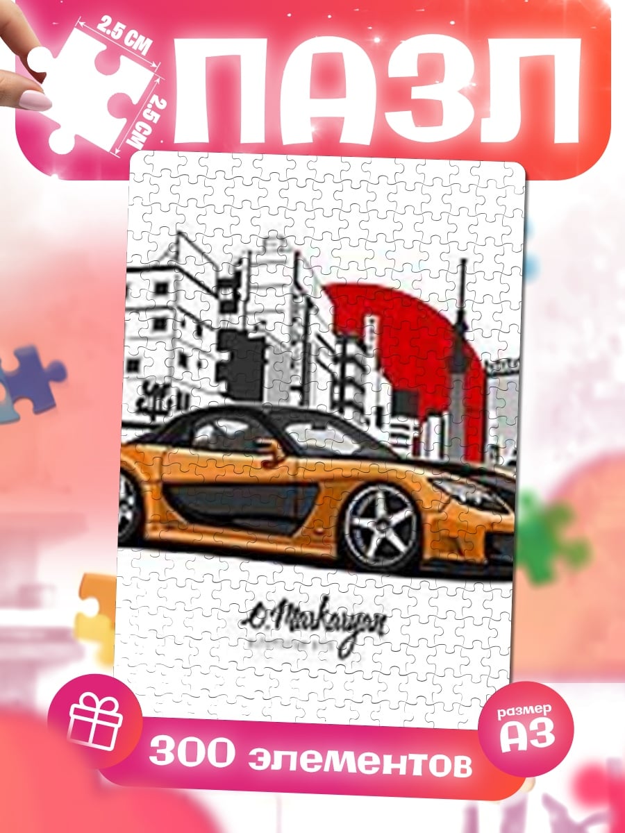 Пазлы Оранжевая RX7 Токио