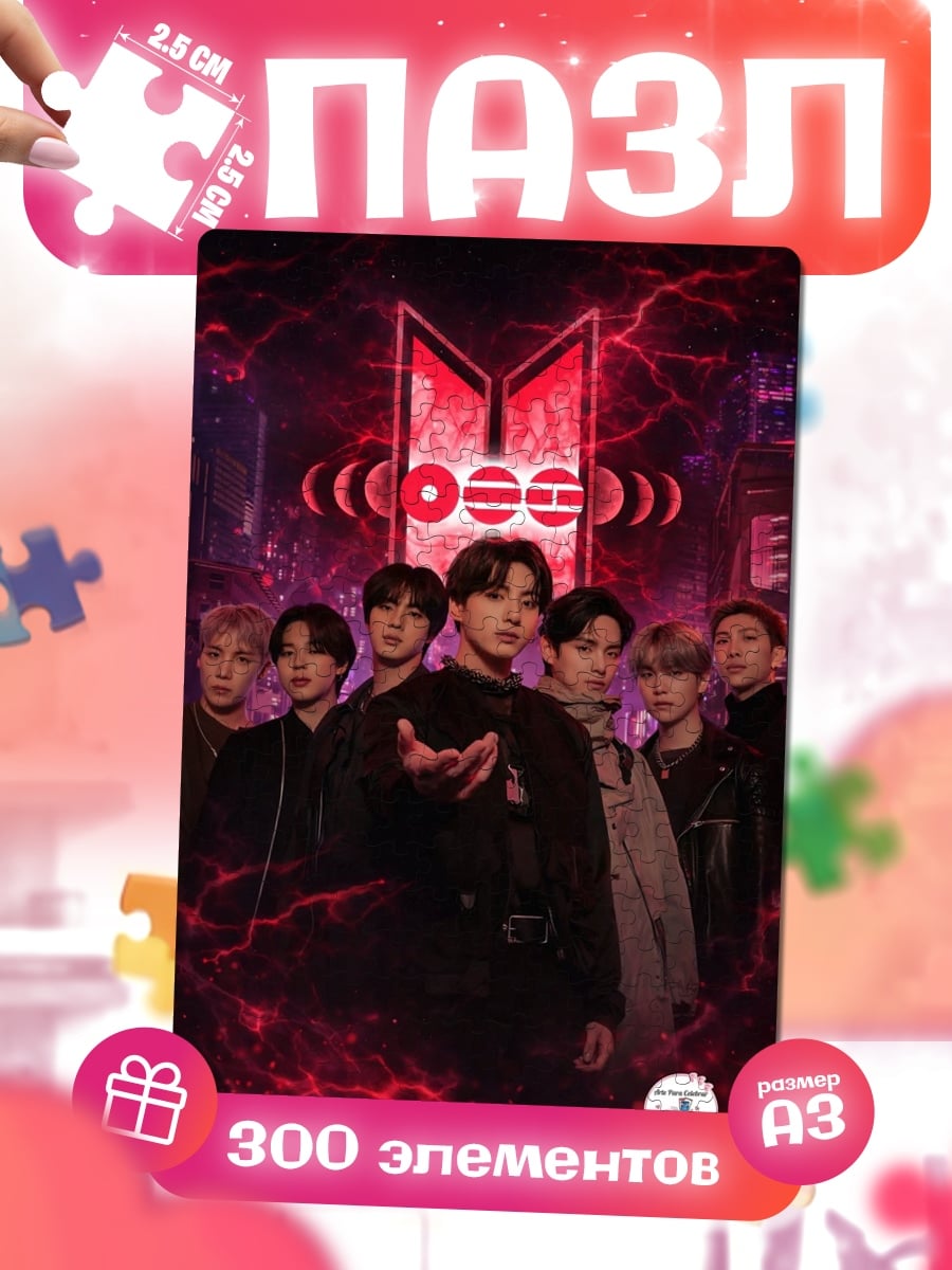 Пазлы BTS группа