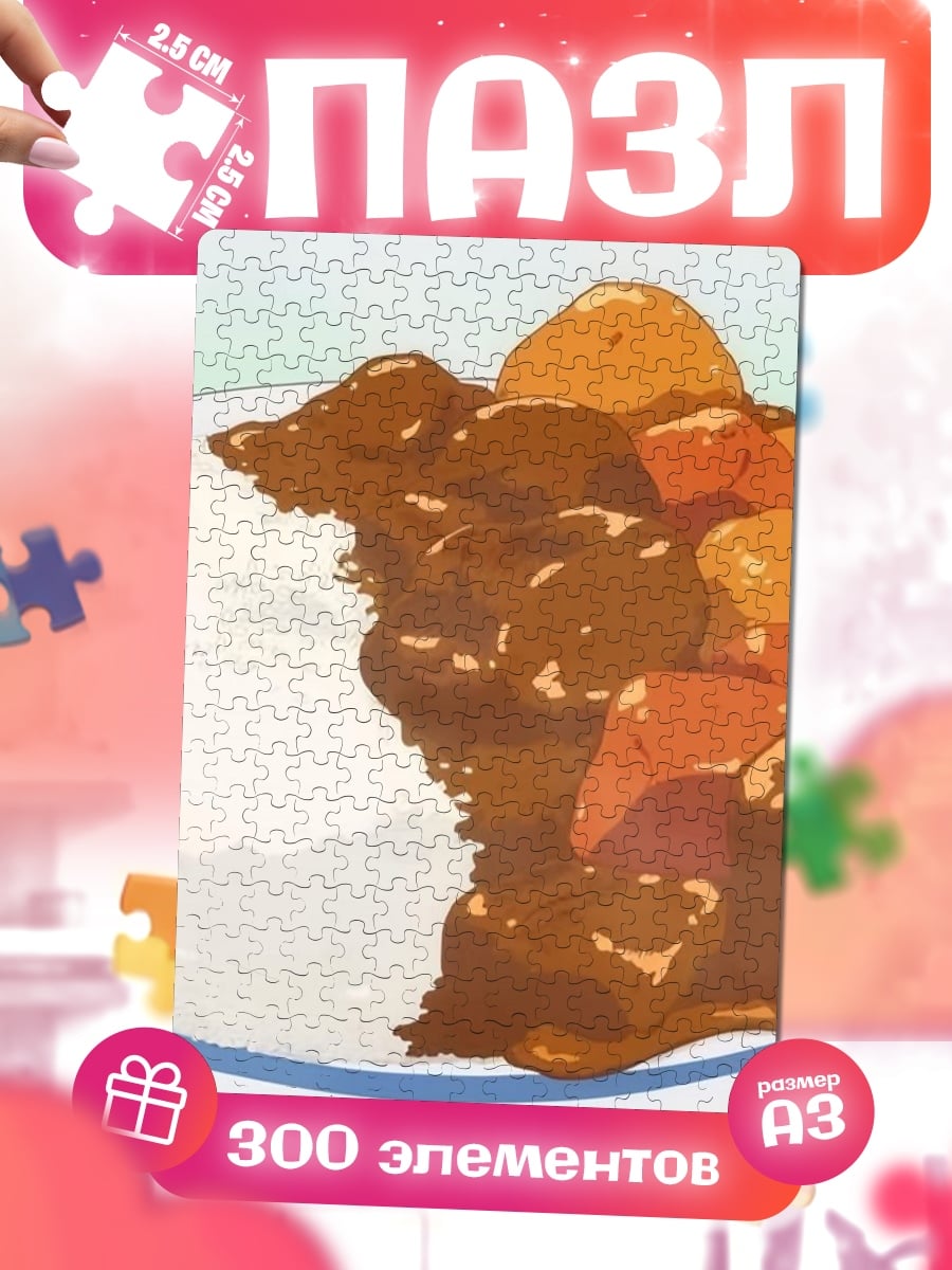 Пазлы Японское карри рис