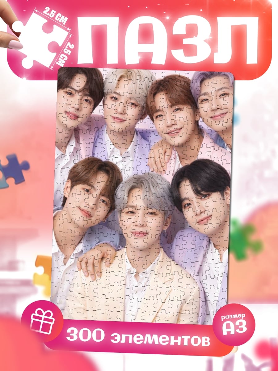 Пазлы Группа BTS