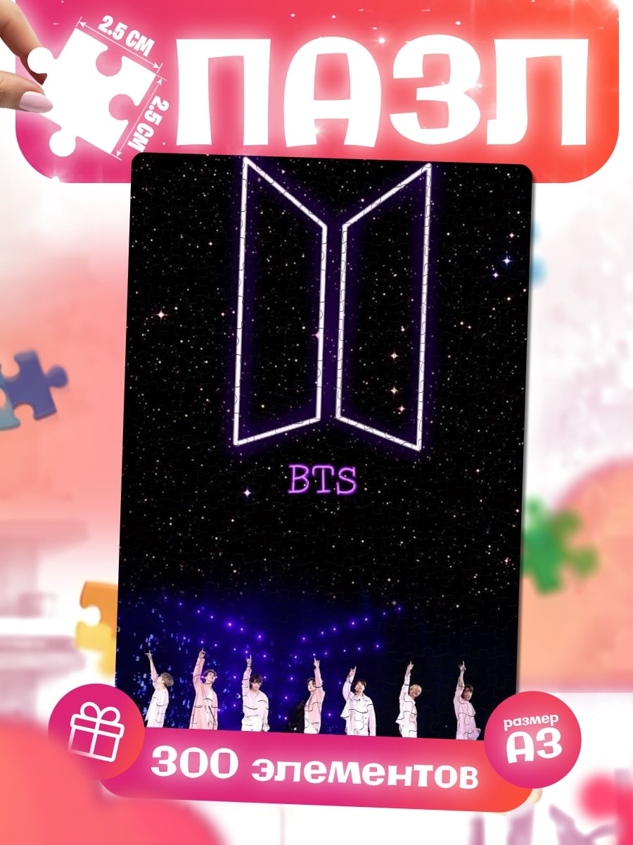 Пазлы BTS концерт