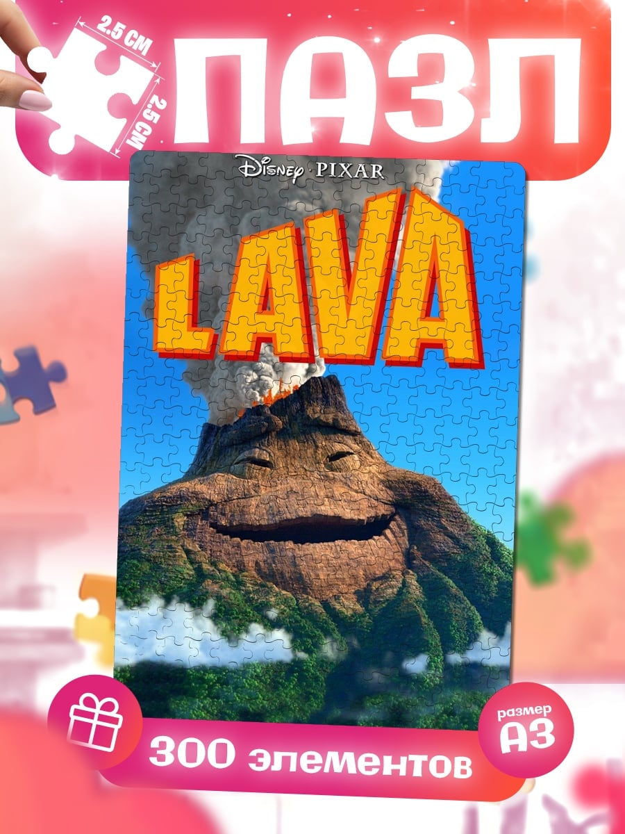 Пазлы Вулкан Лава