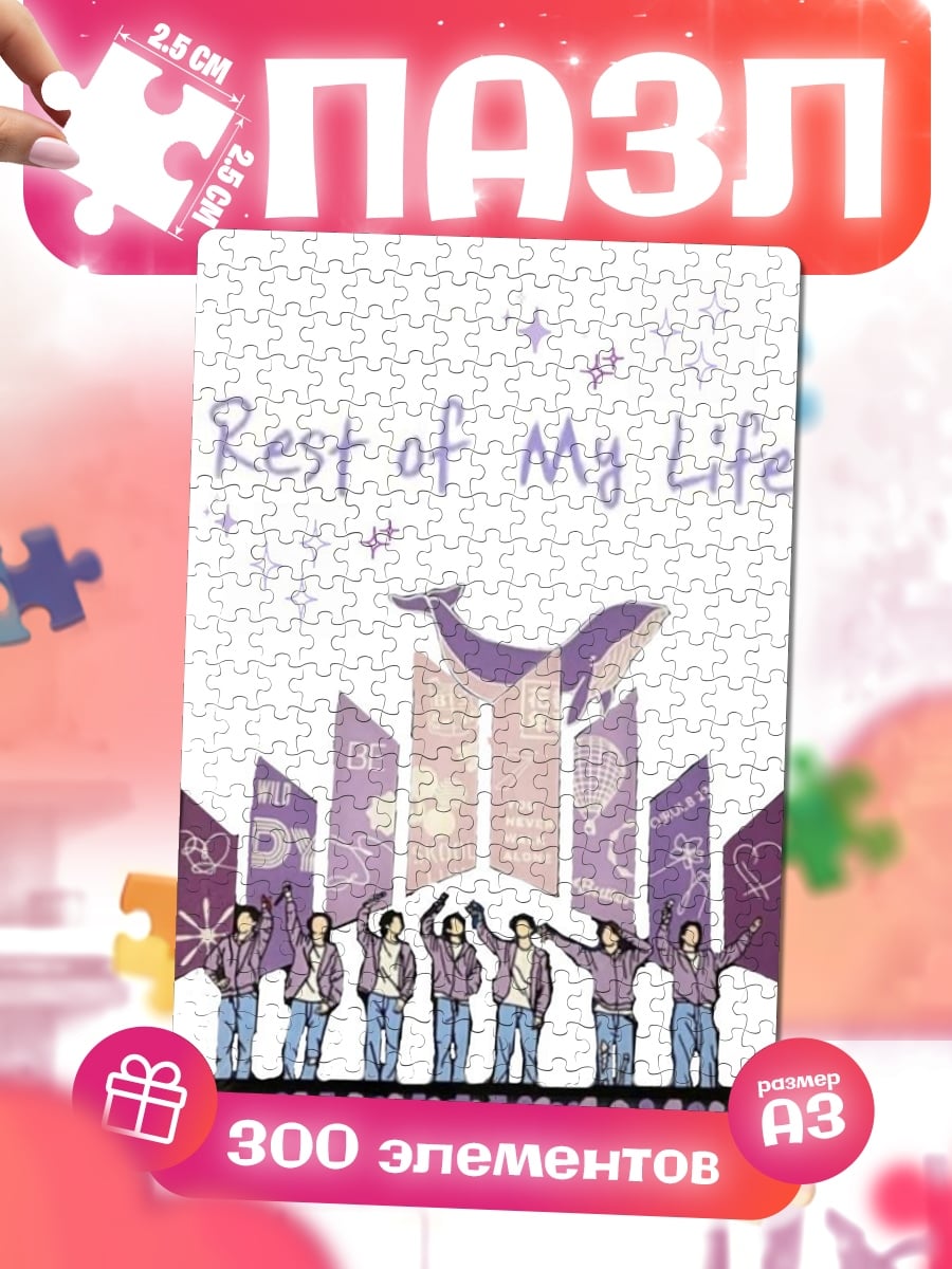 Пазлы BTS Rest of My Life
