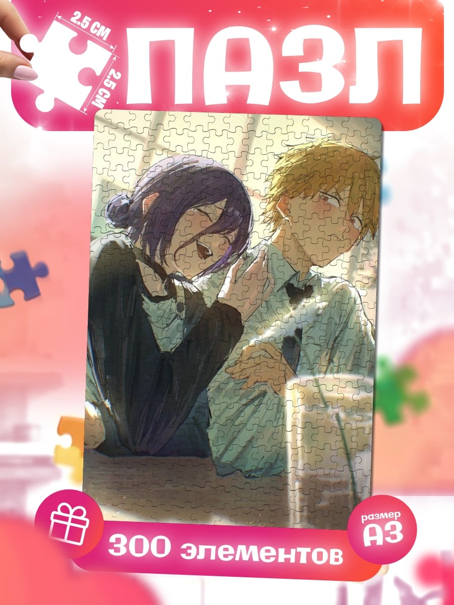 Пазлы Пара из Chainsaw Man