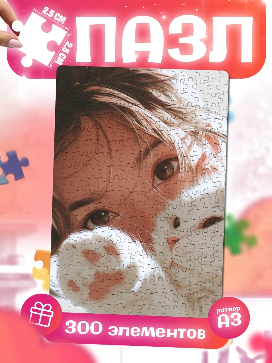 Пазлы Девушка с котом
