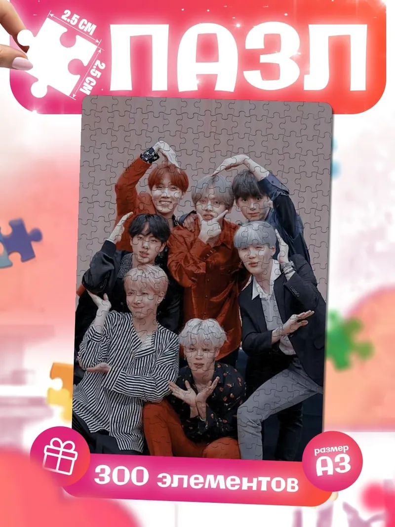 Пазлы группа BTS