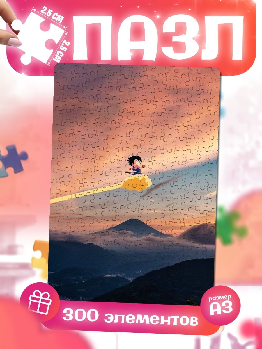 Пазлы Гоку летит на облаке