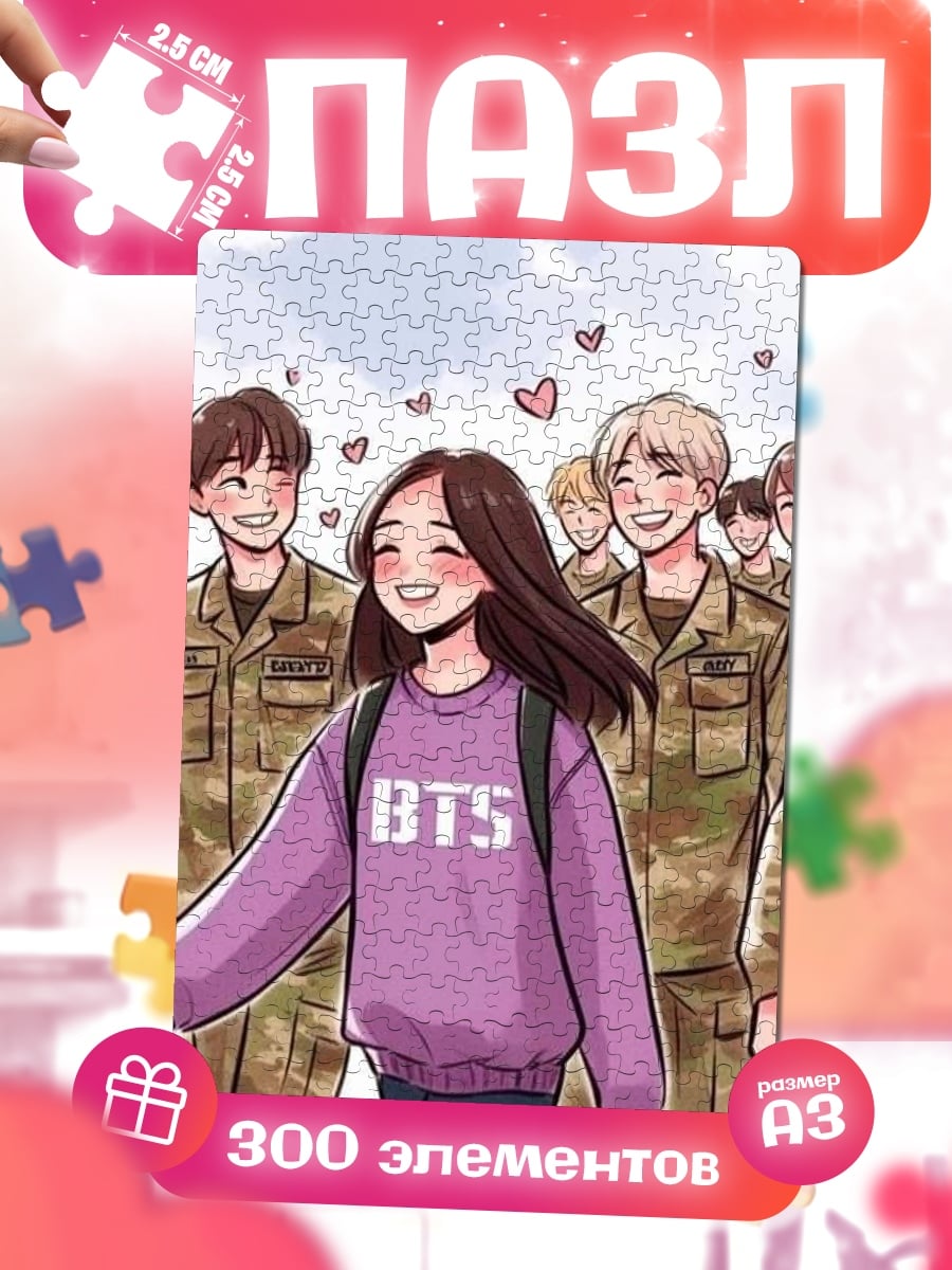 Пазлы девушка и BTS