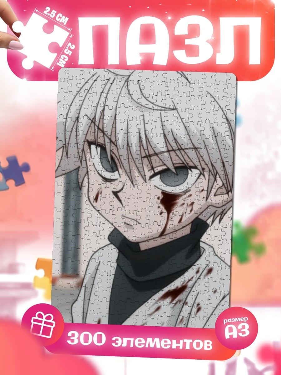 Пазлы Киллуа Золдик Hunter x Hunter