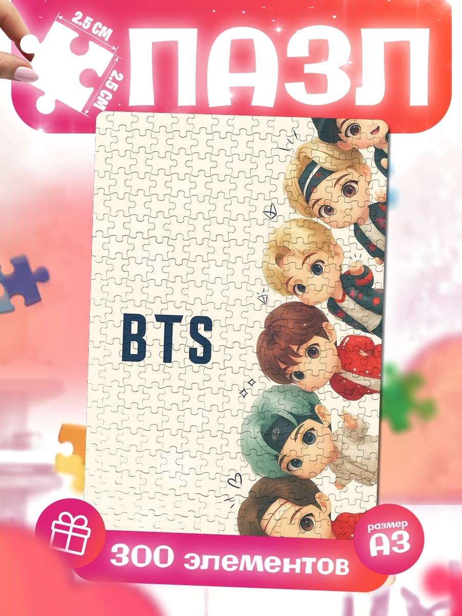 Пазлы Чиби BTS группа