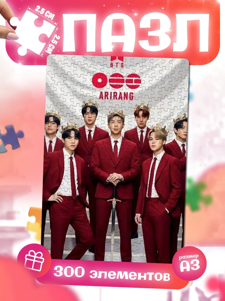 Пазлы BTS в костюмах