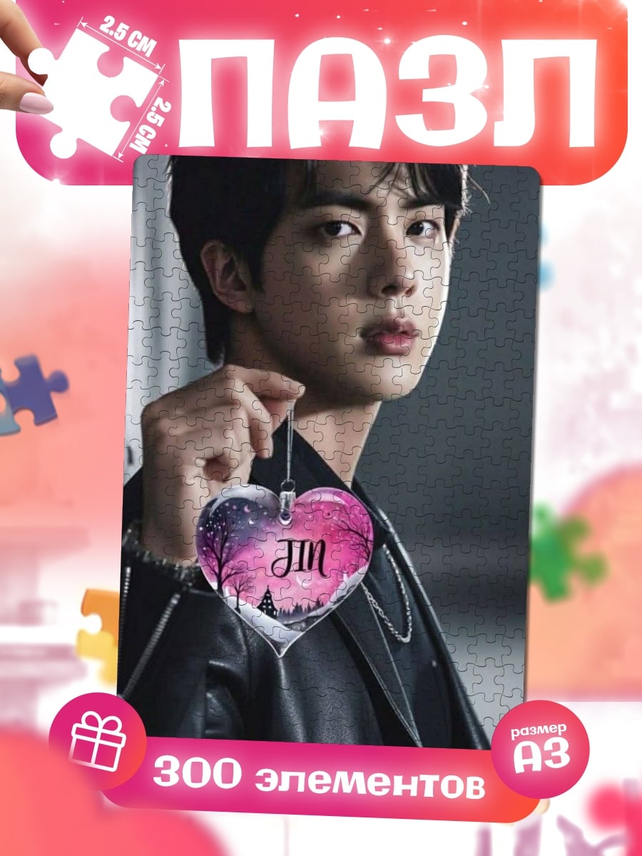 Пазлы Джин из BTS