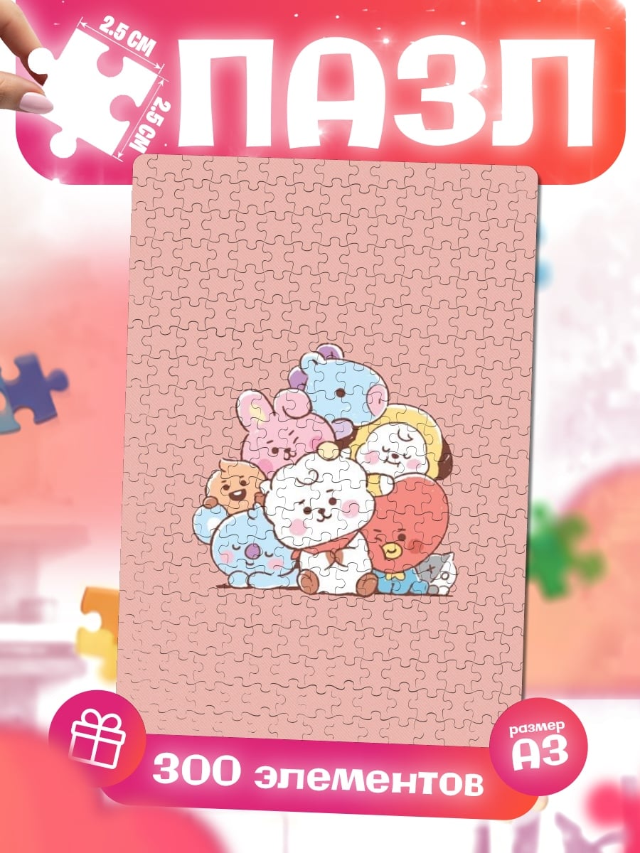Пазлы BT21 персонажи